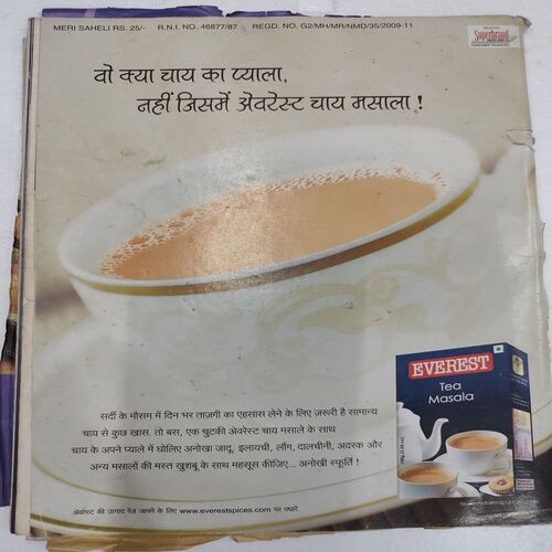 Meri Saheli . Edition :- ( January - 2011 ) .