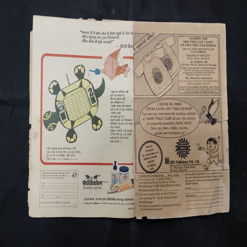 TINKLE (NO-67) FRONT COVER UPPER SIDE LITTLE CUT