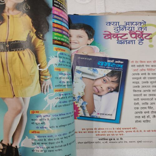 Meri Saheli . Edition :- ( January - 2011 ) .