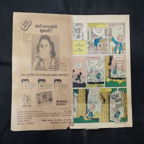 TINKLE (NO-70) FRONT COVER LEFT SIDE LITTLE DAMAGE