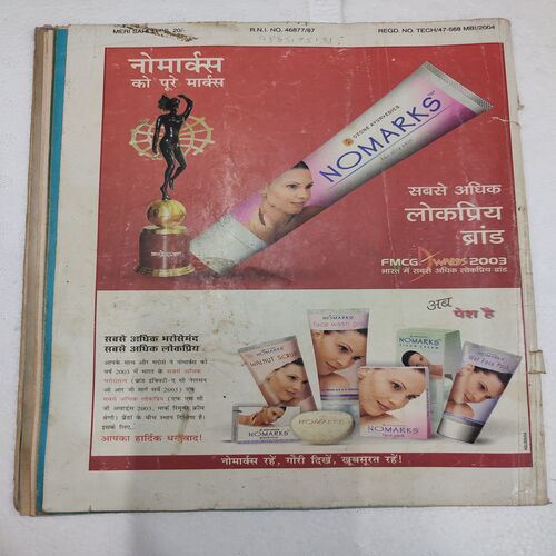 Meri Saheli . Edition :- ( July - 2004 ) . Pages Missing 34-107 .