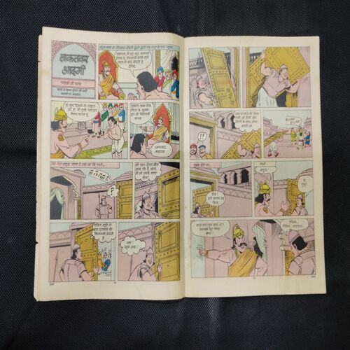 TINKLE (NO-69)