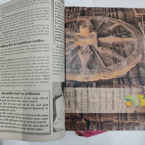 Meri Saheli . Edition :- ( Oct - 2006 ) .
