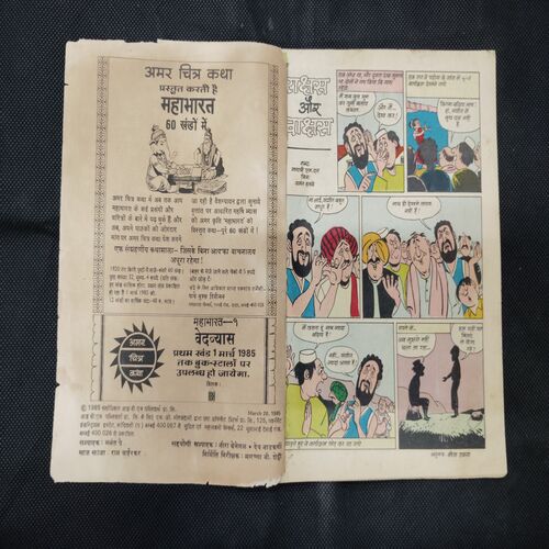 TINKLE (NO-69)