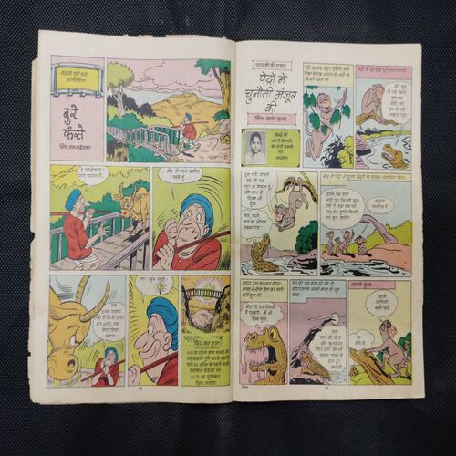 TINKLE (NO-67) FRONT COVER UPPER SIDE LITTLE CUT