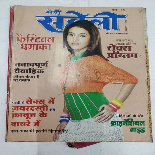 Meri Saheli . Edition :- ( Oct - 2006 ) .