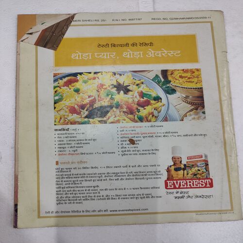 Meri Saheli . Edition :- ( Nov - 2009 ) .Front Cover upper Corner Little Cut .