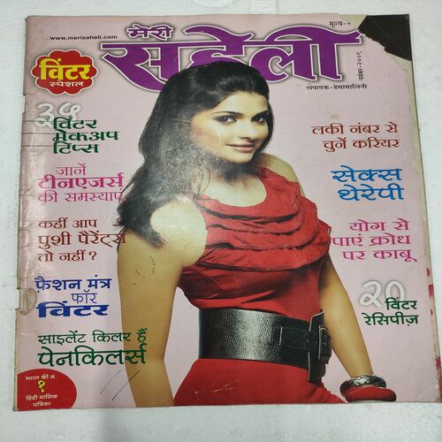 Meri Saheli . Edition :- ( Nov - 2009 ) .Front Cover upper Corner Little Cut .