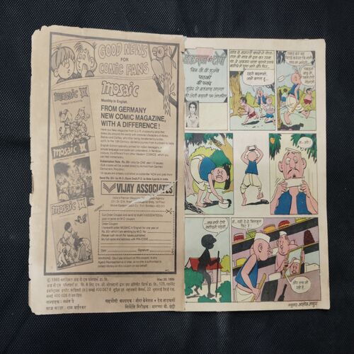 TINKLE (NO-73) BACK COVER UPPER SIDE AND DOWN SIDE LITTLE CUT