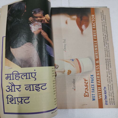 Meri Saheli . Edition :- ( Nov - 2004 ) .