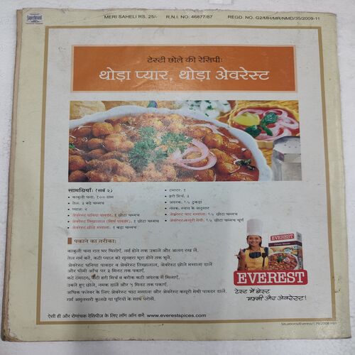 Meri Saheli . Edition :- ( January - 2009 ) .