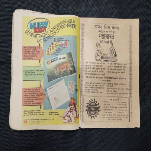 TINKLE (NO-80)
