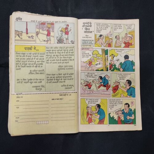 TINKLE (NO-80)