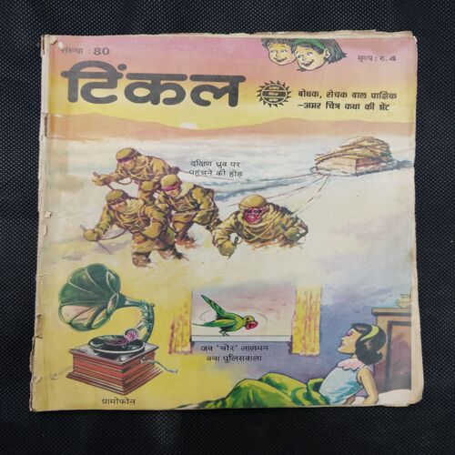 TINKLE (NO-80)