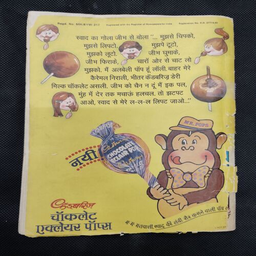 TINKLE (NO-82)