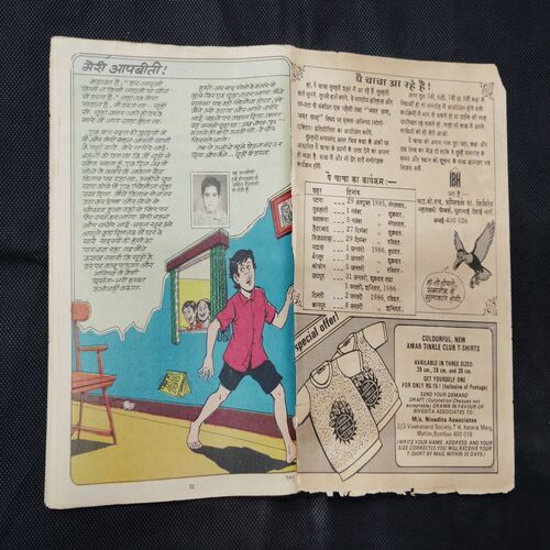 TINKLE (NO-82)
