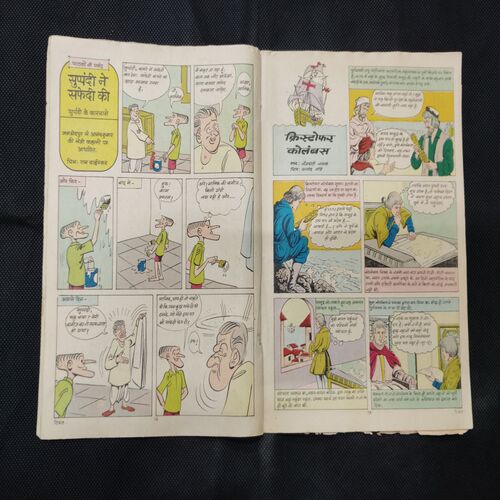 TINKLE (NO-82)