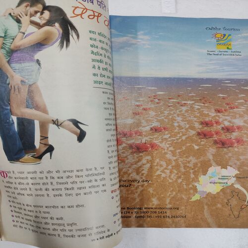 Meri Saheli . Edition :- (  July - 2013 ) .