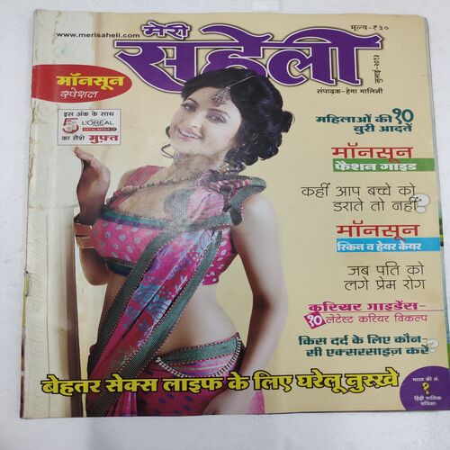 Meri Saheli . Edition :- (  July - 2013 ) .