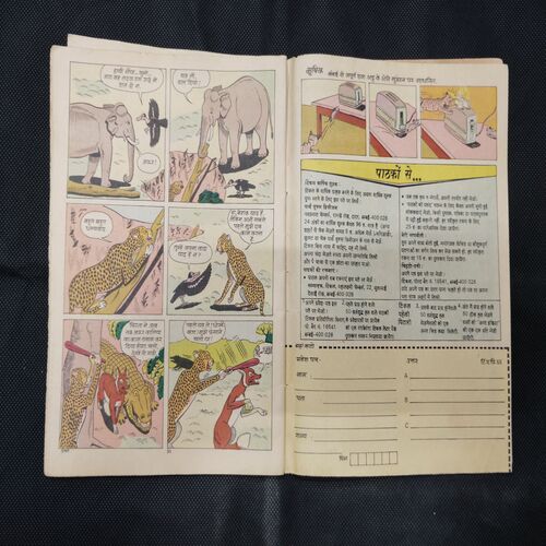 TINKLE (NO-75)
