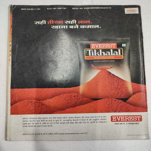 Meri Saheli . Edition :- ( April - 2012 ) .
