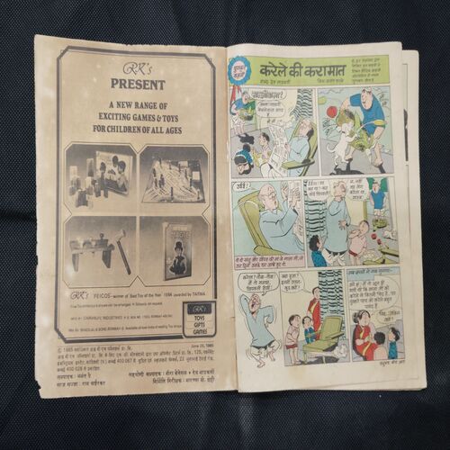TINKLE (NO-75)
