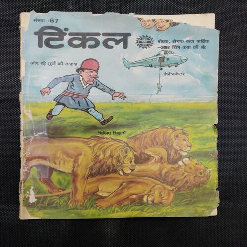 TINKLE (NO-67) FRONT COVER UPPER SIDE LITTLE CUT