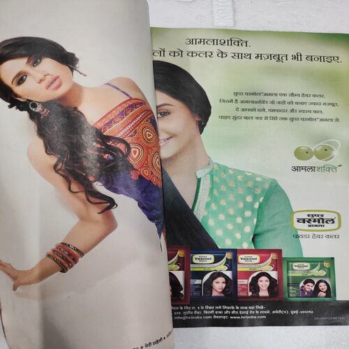 Meri Saheli . Edition :- ( April - 2012 ) .