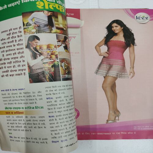 Meri Saheli . Edition :- ( Oct - 2014 ) .