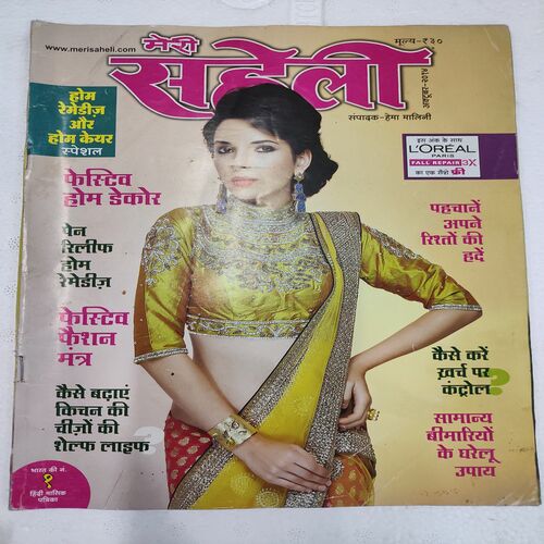 Meri Saheli . Edition :- ( Oct - 2014 ) .