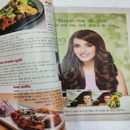 Meri Saheli . Edition :- ( Feb - 2014 ) . Pages Missing 65 - 68 .