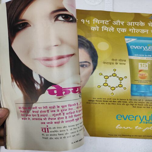Meri Saheli . Edition :- ( March - 2014 ) .