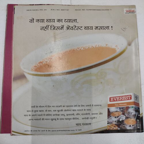 Meri Saheli . Edition :- ( January - 2010 ) .