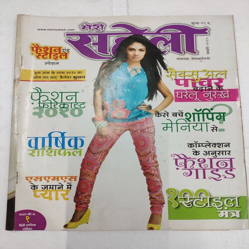 Meri Saheli . Edition :- ( January - 2010 ) .