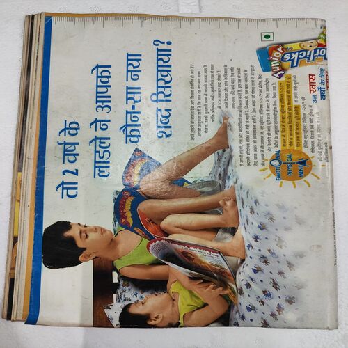 Meri Saheli . Edition :- ( Dec - 2004 ) .
