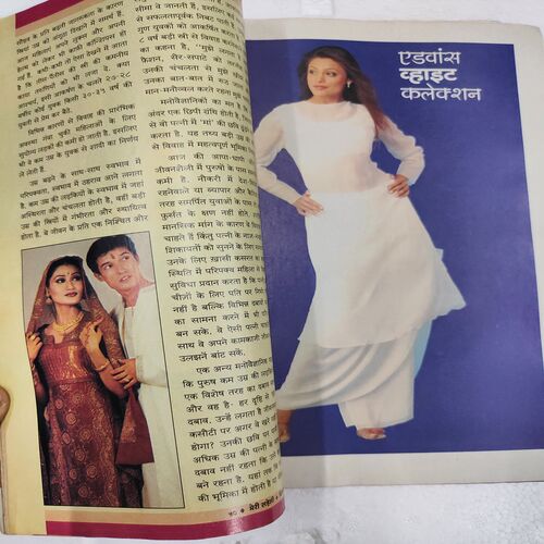 Meri Saheli . Edition :- ( Dec - 2004 ) .