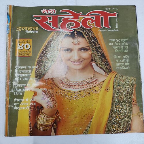 Meri Saheli . Edition :- ( Dec - 2004 ) .