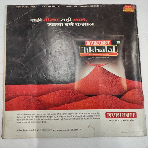 Meri Saheli . Edition :- ( Sept - 2013 ) .