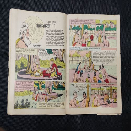 TINKLE (NO-68) BACK COVER RIGHT SIDE LITTLE  DAMAGE