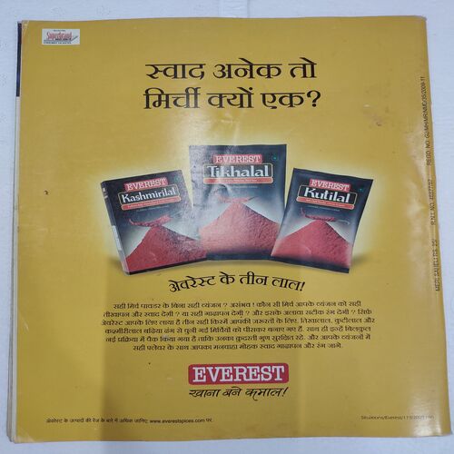 Meri Saheli . Edition :- ( May - 2010 ) .