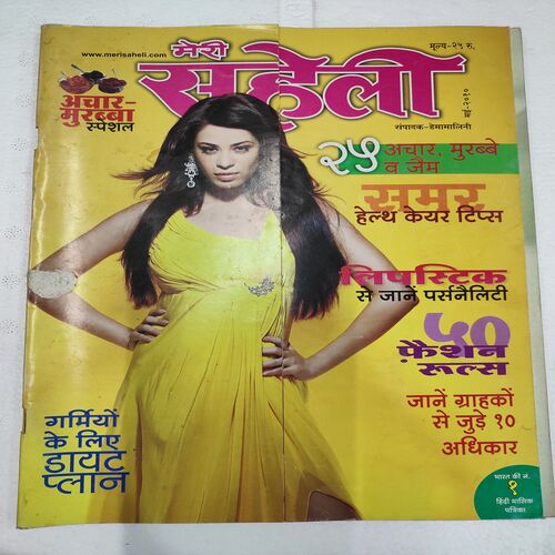 Meri Saheli . Edition :- ( May - 2010 ) .