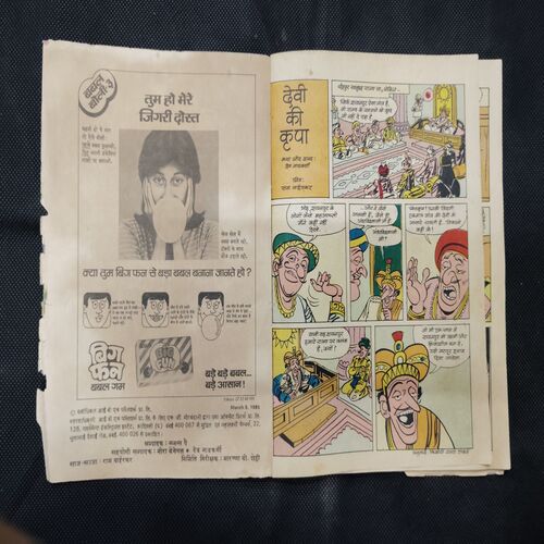 TINKLE (NO-68) BACK COVER RIGHT SIDE LITTLE  DAMAGE