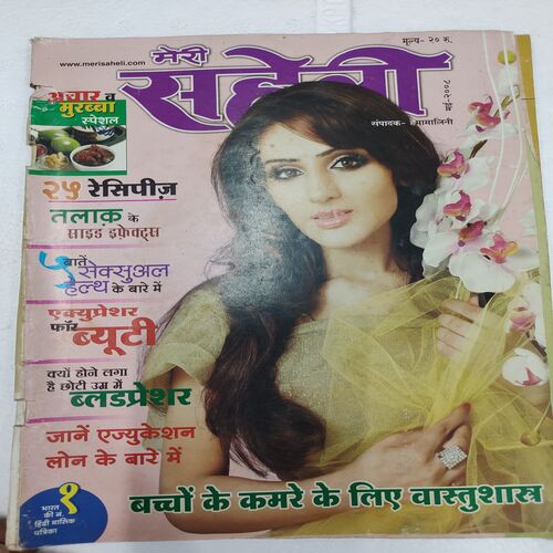 Meri Saheli . Edition :- ( May - 2008 ) .
