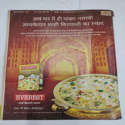 Meri Saheli . Edition :- ( January - 2013 ) .