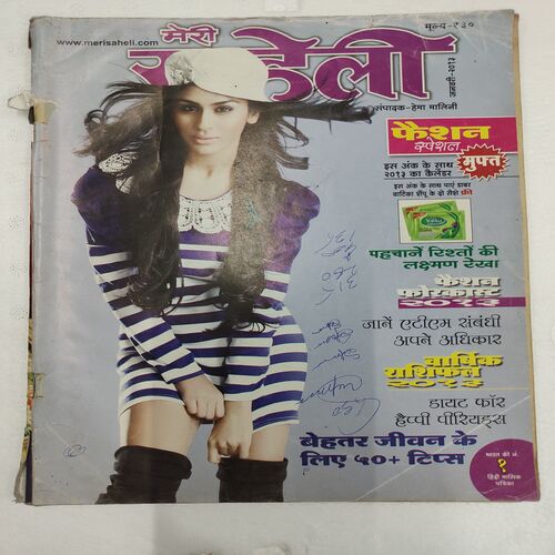 Meri Saheli . Edition :- ( January - 2013 ) .