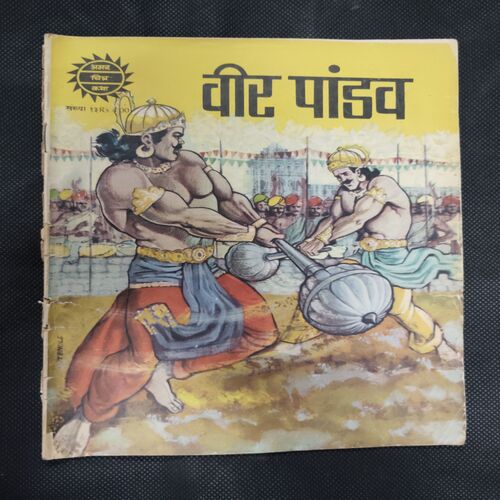 VEER PANDAVA (BACK COVER LEFT DOWN SIDE LITTLE CUT )