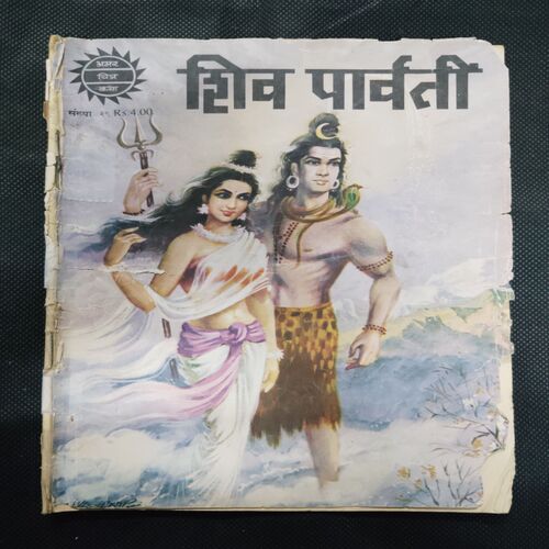 SHIV PARVATI  (FRONT COVER RIGHT SIDE LITTLE CUT)