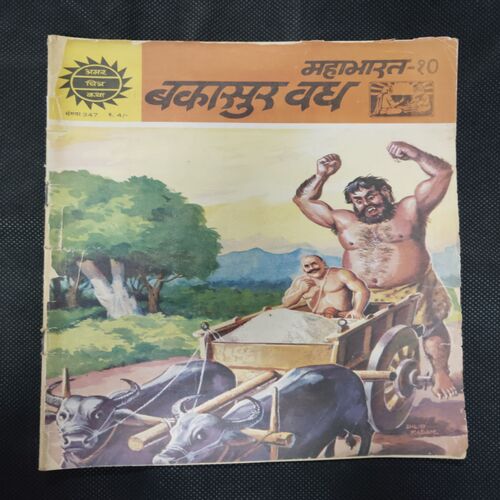 MAHABHARATA-10 BAKAASUR VADH