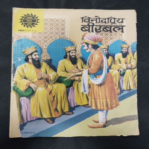 VINODAPRIY BIRBAL