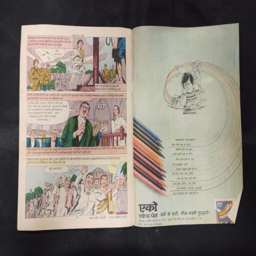 KHUDIRAM BOSS (FRONT COVER BIG DAMAGE)